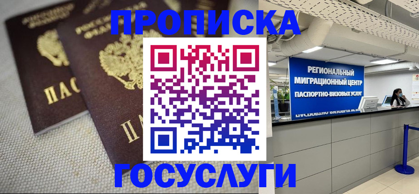 временная регистрация собственник в Буйнакске