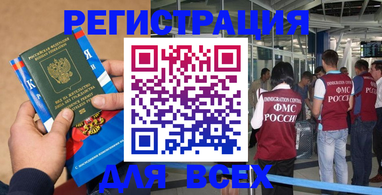 прописка поиск в Буйнакске